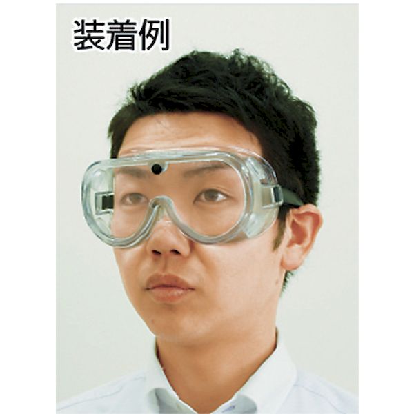 【即納在庫品】「直送」スワン 110NPETAF セーフティーゴーグル 通気孔付タイプ ゴ...
