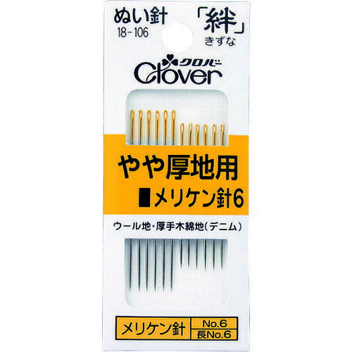 【特長】●糸の通しやすい独自の楕円穴です。●折れにくく曲がりにくい針軸です。●布通りのよい鋭く強い針先です。●ニッケルメッキ後、クロバー独自の先付研磨（先直し）で、針先から0.5mm位の所を円錐状に研削し、尖った針先を強化。また、針先から針軸へゆるやかな曲線にすることによって布通りのよい針先にしています。【用途】●ウール地、厚手木綿地（デニム・パイル）に。【仕様2】●6号太さ×長さ：0.76×31.8mmが6本、長6号太さ×長さ：0.76×39.4mmが6本【材質／仕上】●鋼【注意】●別注で針軸への名入れが可能です。【原産国】日本