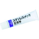 【即納在庫品】「直送」4975759205043 ステンレスメッキミガキ50g