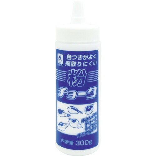 【特長】●飛び散りにくい重質粉チョークです。●密閉容器入りで湿気による粉チョークの変質を防ぎます。【用途】●チョークライン用に。●チョークライン用粉チョーク【仕様】●色：白●容量(g)：300【仕様2】●ボトルサイズ(mm)：直径約60×195【材質／仕上】●炭酸カルシウム【原産国】日本