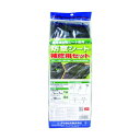 【即納在庫品】「直送」ダイオ化成 252348 防草シート補修セット 高密度防草シート1m×1m ハンマーピン18cm×4本入 Dio イノベックス とりあえず...