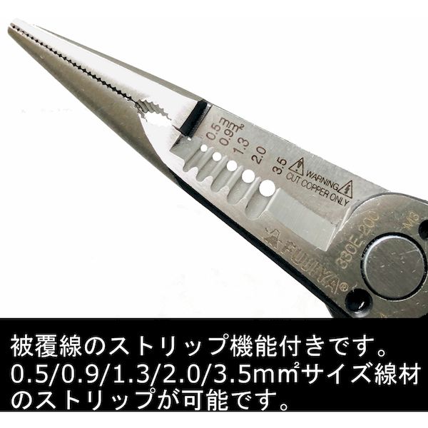 【即納在庫品】「直送」フジ矢 330E-200 ラジオペンチ メカニックプライヤーエルゴ...
