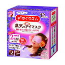 【即納在庫品】「直送」Kao 348043 めぐりズム蒸気でホットアイマスク ラベンダー12枚(4)