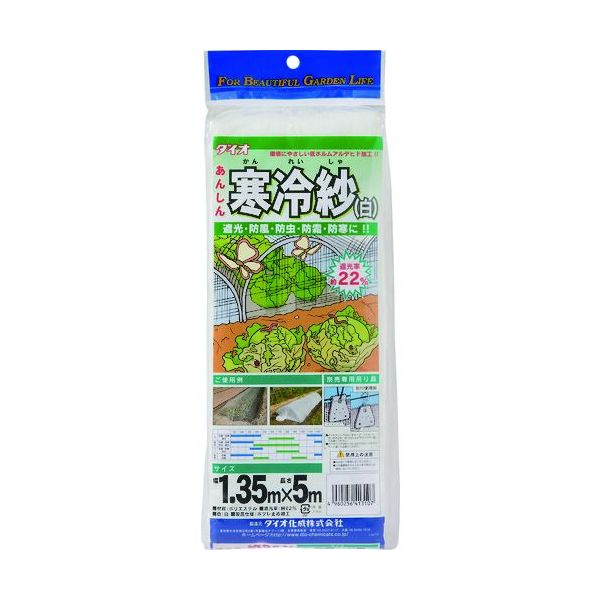 (LINEクーポン有)【即納在庫品】「直送」ダイオ化成 413107 農園芸用 寒冷紗 遮光...