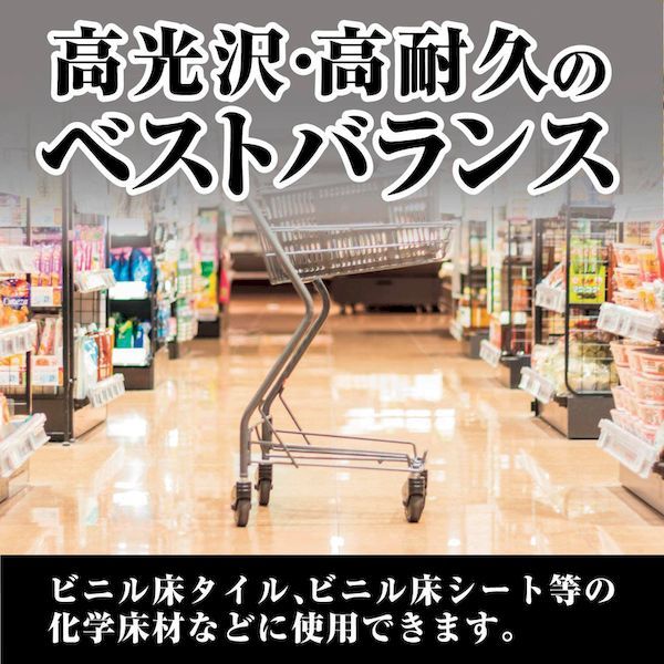 【即納在庫品】「直送」リンレイ 658559 床用樹脂ワックス 超耐久プロつやコート2 ...