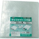 【即納在庫品】「直送」ユタカメイク A244 緩衝材 ラップメイト プチ袋 30cm角 5枚入