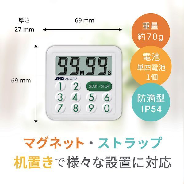 【即納在庫品】「直送」BTIA001 防滴100分間タイマー 2