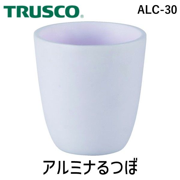 【あす楽対応】「直送」TRUSCO ALC-30 アルミナるつぼ 30ml ALC30 tr-1372079 30ml1372079 137-2079