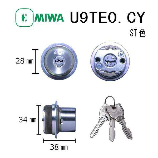 ●サッシメーカー向けのOEM製品です。●長座（化粧座）専用の交換シリンダーです。●交換可能な錠前は多岐にわたりますので、交換をご検討の場合は、品番や形状が一致していることを確認してください。●取り付けの際には必ず取扱説明書をお読みください。●仕上げ：ST（ステンレスヘアーライン）●MIWA●美和ロック●miwa●ミワ●LIXIL●トステム●U9●TE0●U9TE0●カギ●鍵●交換●玄関●ドア●ピッキング対策