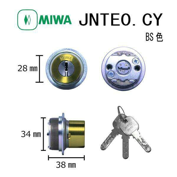 美和ロック MIWA JN TE0.CY BS TE0タイプシリンダー LIXIL トステム対応 ディンプルキー 玄関 ドア 鍵交換 ピッキング対策 防犯 DIY 住宅 錠前 不正解錠防止 セキュリティ