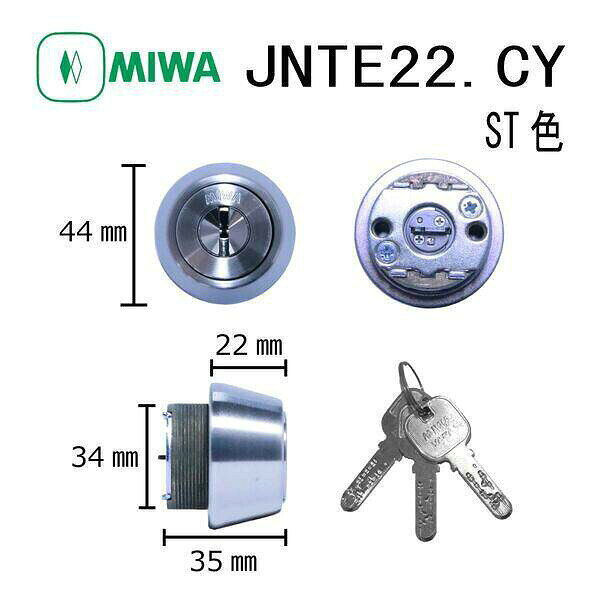 ●サッシメーカー向けのOEM製品です。●シリンダーとドアハンドルが分離しているドアにご使用いただけます。●交換可能な錠前は多岐にわたりますので、交換をご検討の場合は、品番や形状が一致している事を確認してください。●取り付けの際には必ず取扱説明書をお読みください。●カギは防犯性の高いディンプルキータイプです。●仕上げ：ST（ステンレスヘアーライン）●MIWA●美和ロック●miwa●ミワ●LIXIL●トステム●JN●TE22●JNTE22●カギ●鍵●交換●玄関●ドア●ディンプルキー●ピッキング対策