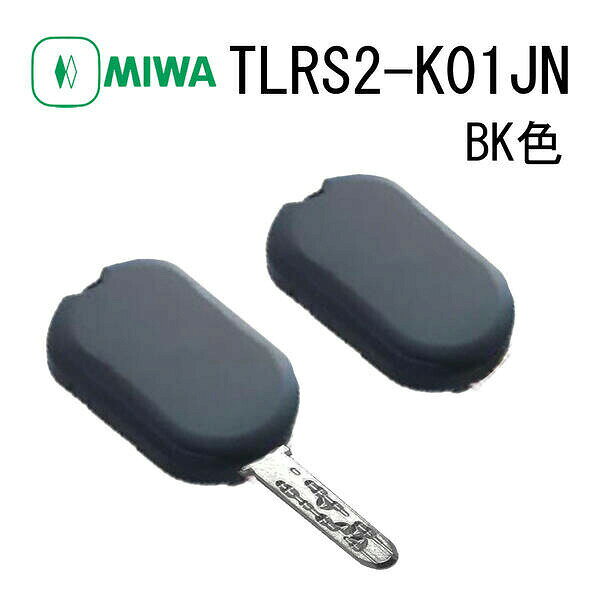 ●Raccessキーのキーヘッドタイプです。●JNタイプのカギ専用です。●色は黒色のみです。●装着方法は、同封の説明書をお読みください。●タグキーとしてはご使用になれません。●錠前が設置されている場所によっては、カギに取り付けることができません。●MIWA●美和ロック●miwa●ミワ●Raccess●キーヘッド●ノンタッチ●交換●カギ●鍵●JN