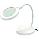 【即納在庫品】「直送」池田レンズ CMS-100 LEDライト付スタンドルーペCMS100