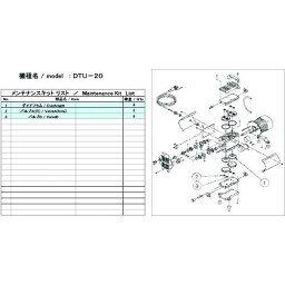 【あす楽対応】「直送」ULVAC DTU-20 MAINTENANCEKIT 真空ポンプ用メンテナンスキッド DTU－20用 DTU20MAINTENANCEKIT アルバック アルバック機工 1式