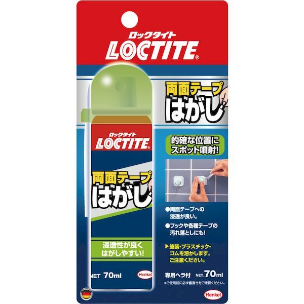 【即納在庫品】「直送」ヘンケルジャパン MS#20-04 両面テープはがし 70ml MS#2004