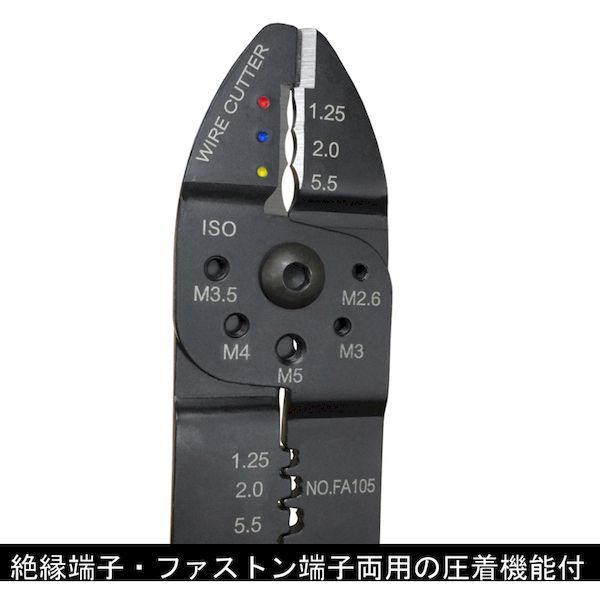 【即納在庫品】「直送」フジ矢 FA105 万能電工ペンチ 240mm 絶縁・ファストン端子用