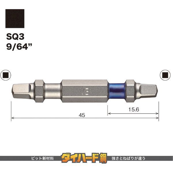 【即納在庫品】「直送」ベッセル GS14SQ3045 剛彩ビット 両頭スクエア SQ3×45mm VE...