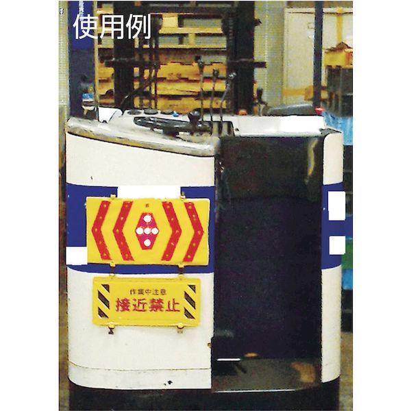 【即納在庫品】「直送」ヨシオ KLP-1 警告LED＆反射パネルKLP1