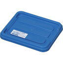 【即納在庫品】「直送」アステージ Astage 4991068144064 NFボックス #1.5 フタ ブルー