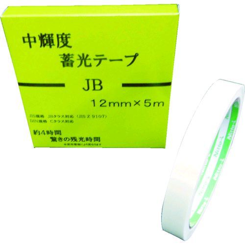 【即納在庫品】「直送」日東エルマテ NB-1205B 中輝度蓄光テープ JIS−JB級 0．25mm...
