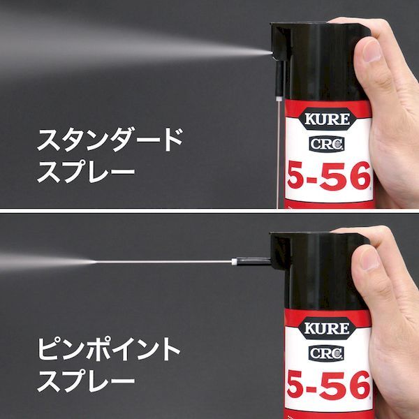 【即納在庫品】「直送」呉工業 KURE NO1501 防錆・潤滑剤 5−56 2WAY 400ml 494-1373