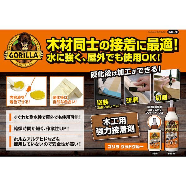 【即納在庫品】「直送」呉工業 KURE 1774 木工用強力接着剤 ゴリラ ウッドグルー 5...
