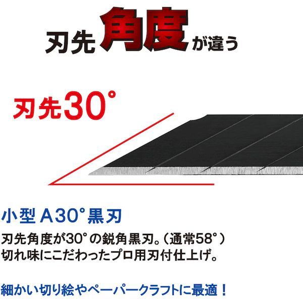 【即納在庫品】「直送」NT PMGA-EVO2 カッターナイフA型　プレミアムG　オートロック式　黒 PMGAEVO2