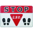 【即納在庫品】「直送」日東エルマテ RHN4530E 路面標示ノンスリップシート 高耐久 ストップE 450mm×300mm 路面標示ノンスリップシート450X300 日東エルマテリアル