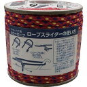 【即納在庫品】「直送」ユタカ ROC-11 アウトドア用カラーロープ レッド 3.5mm×20mROC11(4)
