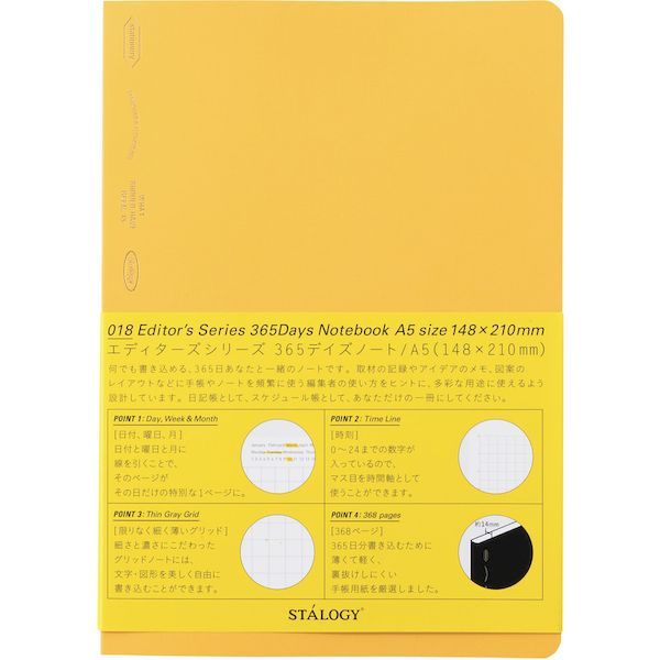 【即納在庫品】「直送」STALOGY S4107 365デイズノート A5イエロー