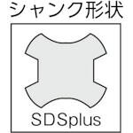 (LINEクーポン有)BOSCH ボッシュ S4180250 SDSプラス S4 18．0X250 SDSプラスビッ...