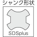 (LINEクーポン有)BOSCH ボッシュ S4180250 SDSプラス S4 18．0X250 SDSプラスビッ...