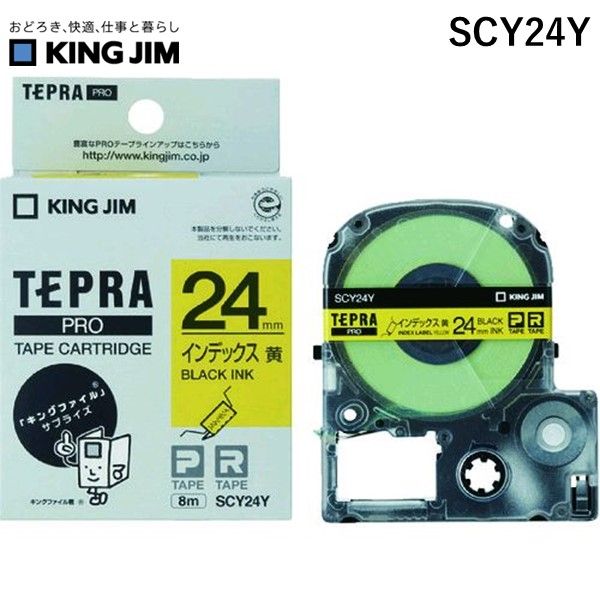 【即納在庫品】「直送」キングジム KIMG JIM SCY24Y ラベルプリンタ用テープカートリッジ テプラPROテ−プカ−トリッジ 幅24mm 黄 24mm テプラPROテープ 黄に黒文字 幅24mm