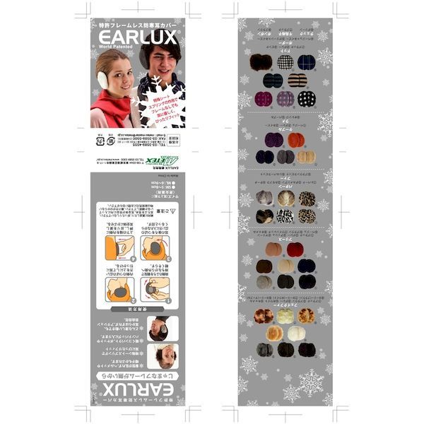 【即納在庫品】「直送」METEX TYEFL-BK-05 イヤーラックス　フリースブラックML TYEFLBK05