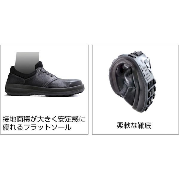 【即納在庫品】「直送」シモン WS11BKS26.0 安全靴 短靴 WS11黒静電靴 26．0cm