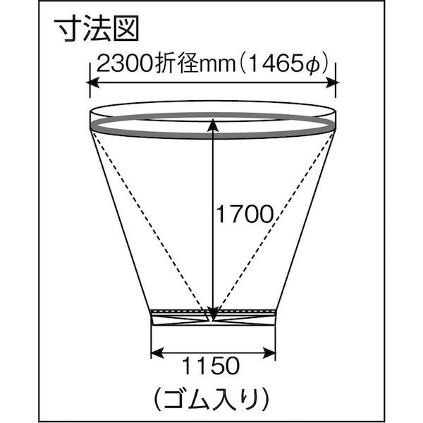 吉野 吉野 YSCBCAP コンテナバッグカバー 412-7498 3