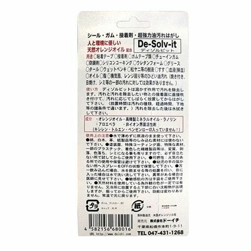 (LINEクーポン有)ドーイチ 4582156680016 超頑固な油汚れ用 ディゾルビット 100ml