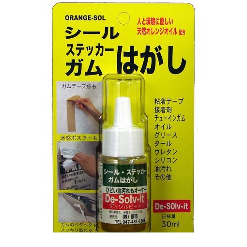 ドーイチ 4582156680221 シール・ステッカー・ガムはがし 30ml