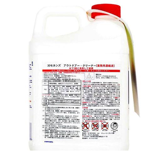 (LINEクーポン有)アルタン 9416716096038 屋外のコケ・カビ除去用 アウトドアクリーナー 2L