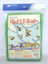 鳩よけネット（2mx4m）　グリーン[ガーデニング雑貨 ネット 園芸 園芸用品]