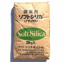 【送料無料】 農場用園芸用ソフトシリカ（20kg）[有機 肥料 シリカ]