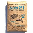 【送料無料】水稲用シリカ21　粒状（20kg）[土壌改良 肥料 有機]