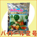 【人気商品】微量要素入り葉面散布肥料『バイトール2号(1kg...
