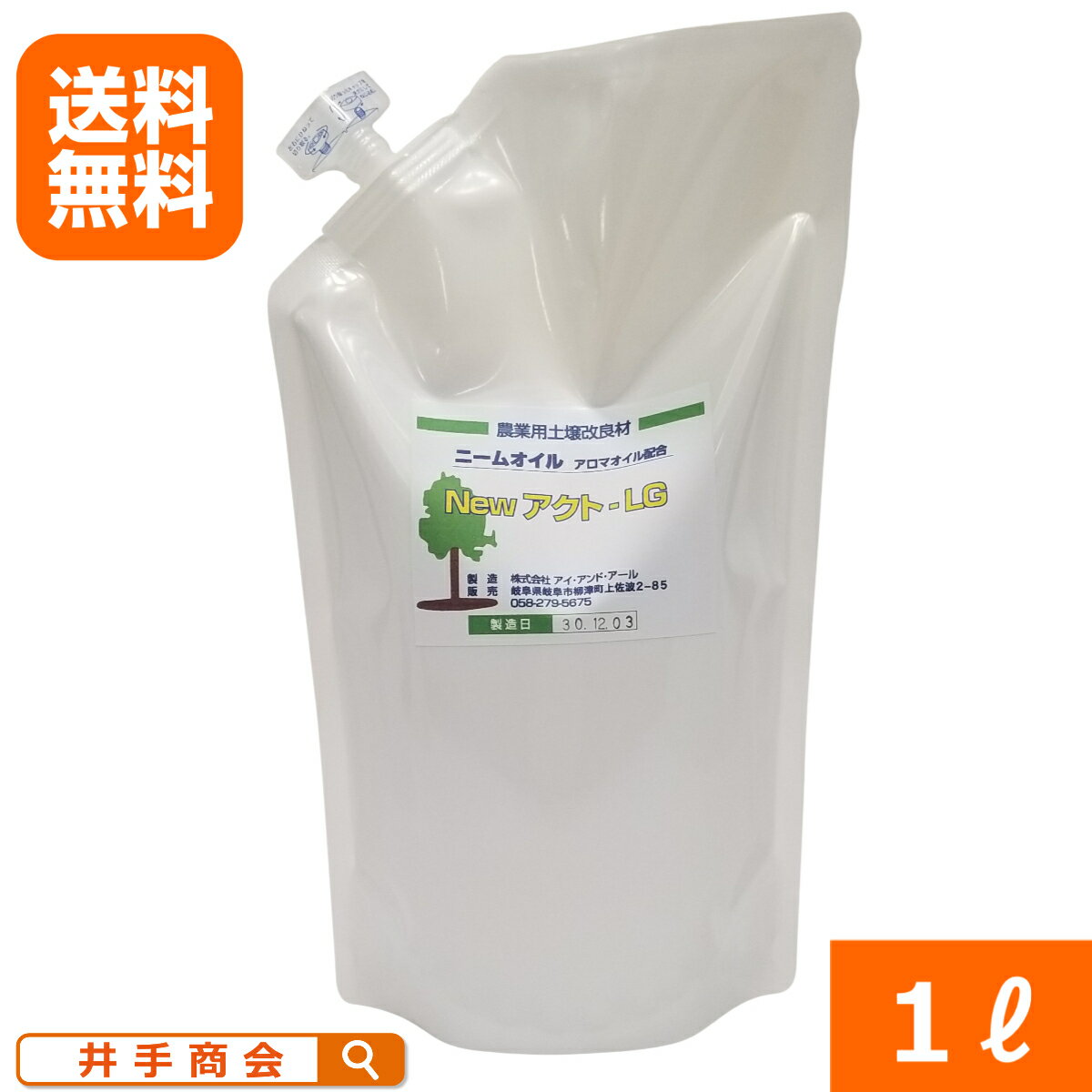 鳥獣 ヒトデ 大袋10 kg (約 20 リットル ) いのしし 忌避剤 【ヒトデガード】 鳥獣忌避剤 イノシシ シカ ハクビシン タヌキ イタチ ネズミ モグラ ハト カラス ヘビ 害虫類などの防御に (株)アイシン