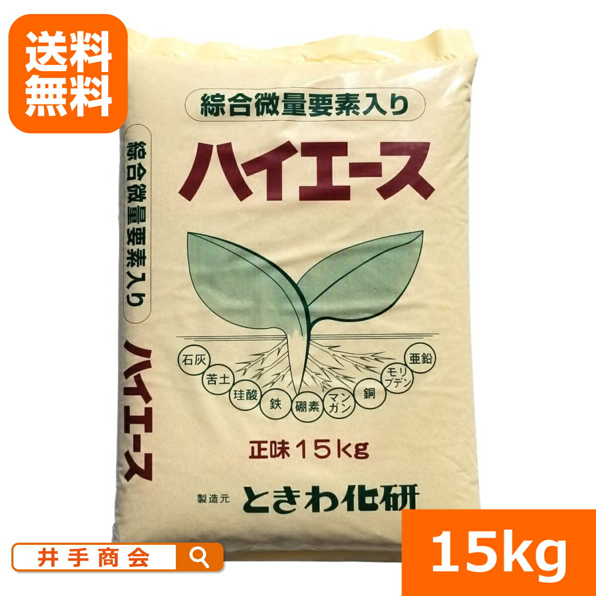 【送料無料】水溶性の苦土肥料　農場用ハイエース（15kg）[肥料 園芸 家庭菜園 有機 農業]