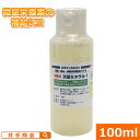 ミネラルは植物の元気回復剤!『天然ミネラル-1(100ml) 』 [微量要素 ミネラル 4000倍希釈 葉面散布 農業 プロ農家 薔薇 バラ トマト イオウ 鉄...