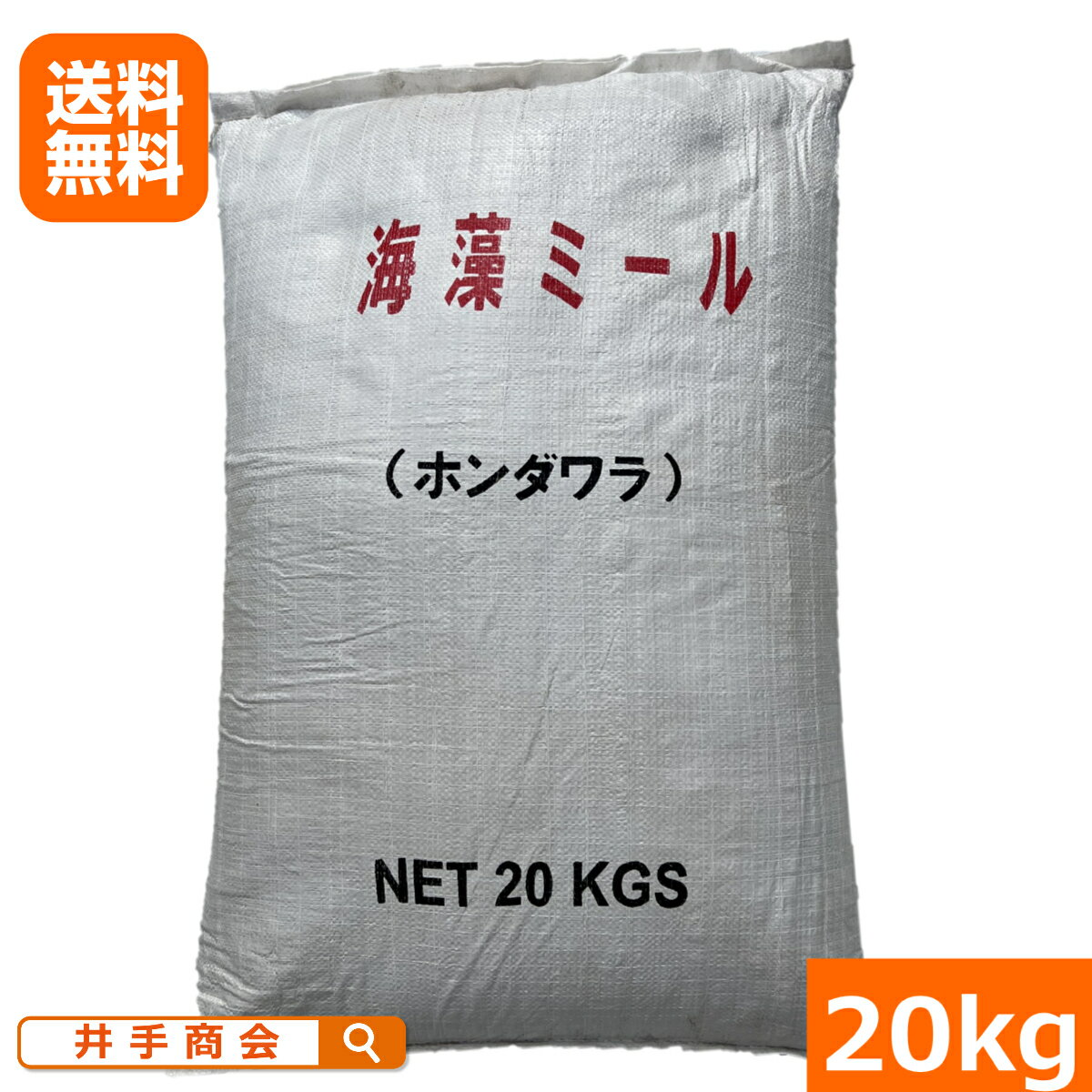 【送料無料】アルギン酸など60種類�