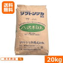 （送料無料） 農場用 園芸用ソフトシリカ（20kg）[ケイ酸 珪酸塩白土 有機 肥料 シリカ モンモリロナイト 薔薇 バラ ミリオン 微量要素 家庭菜園 園芸 ガーデニング ソフトシリカ 土の再生 土壌改良 優良粘土鉱物]