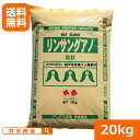 【送料無料】農場用リンサングアノ粒状（20kg）[肥料 園芸 家庭菜園 農業 有機]