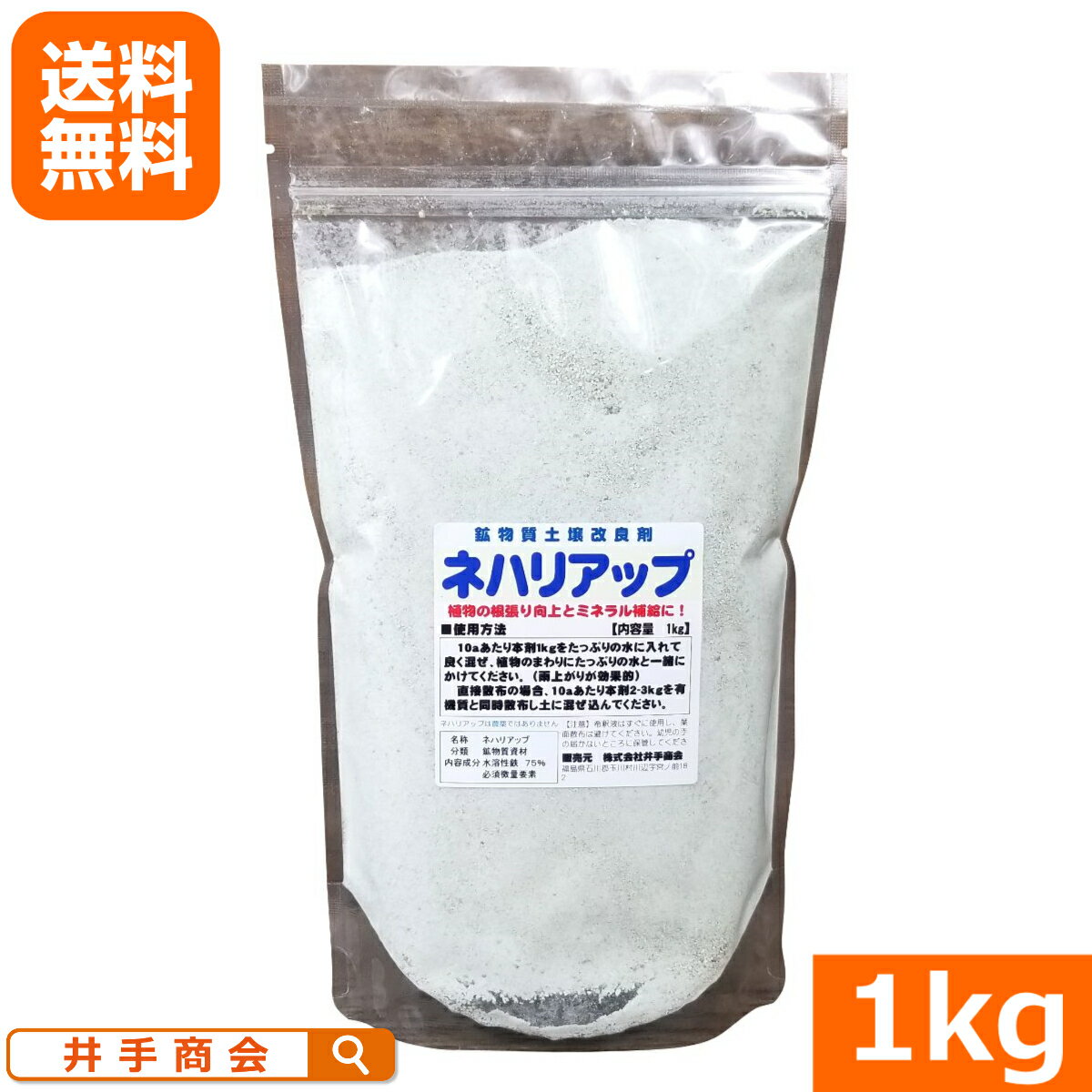 ιʪھɺޡϡͥϥꥢåס1kg[ ھ  ڱ]